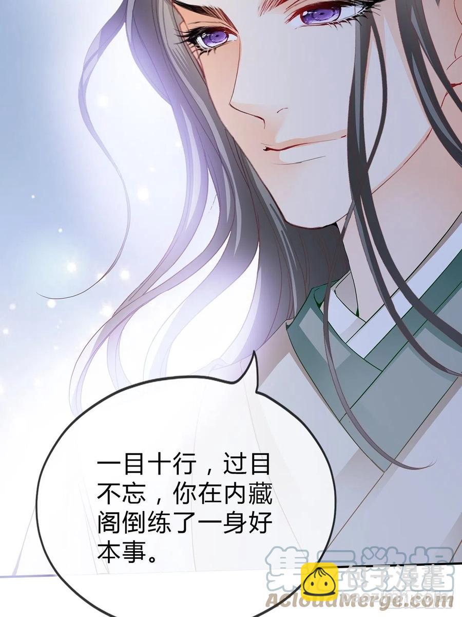 不愧是本王的女人(1/2)-第80话