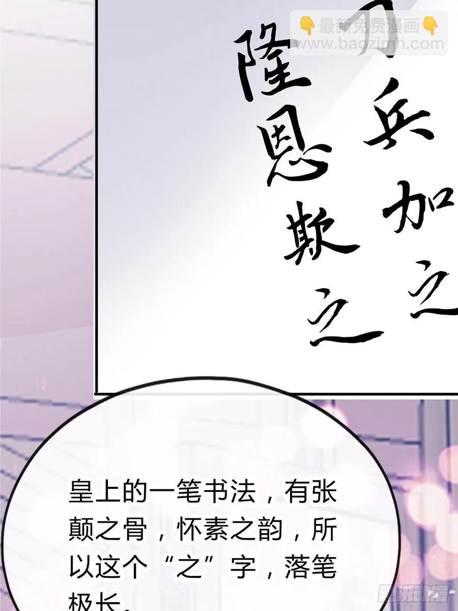 不愧是本王的女人(1/2)-第80话