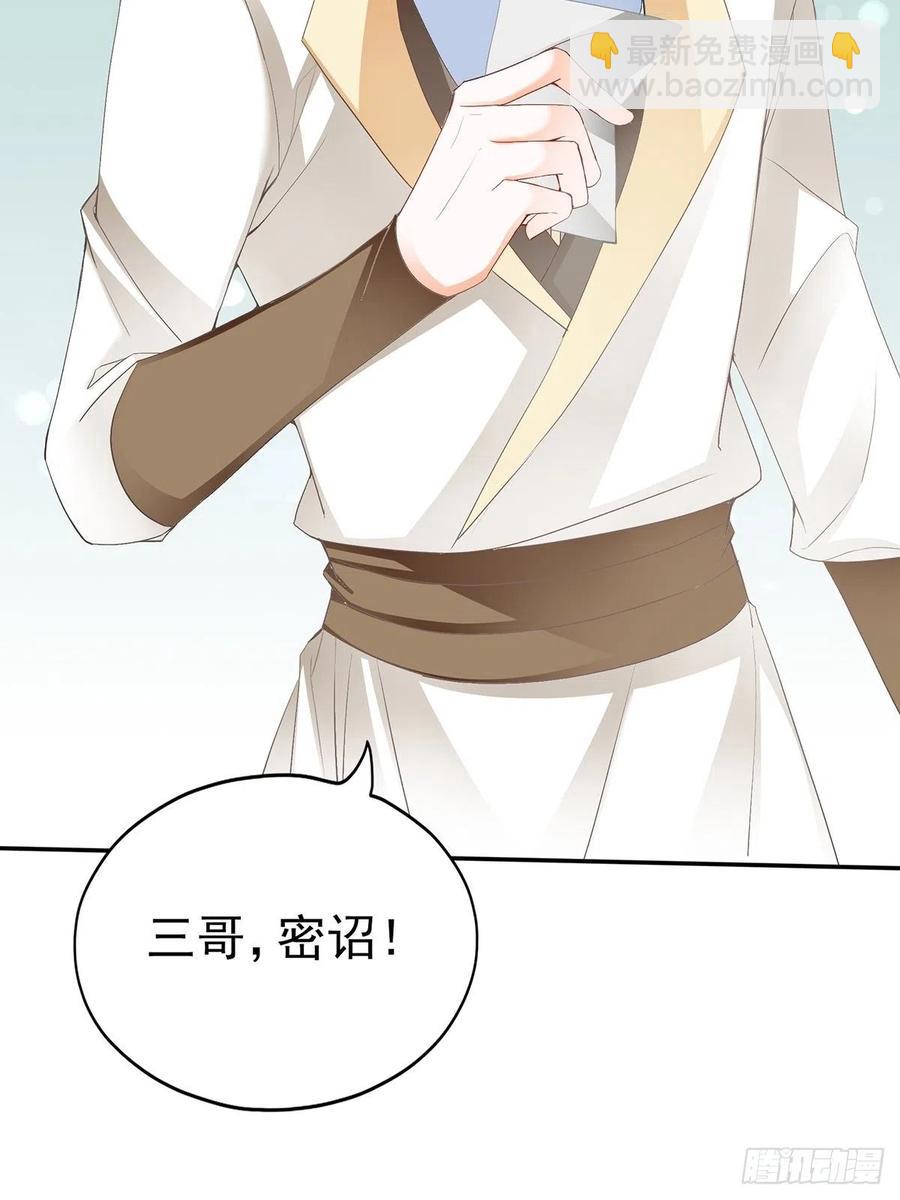 不愧是本王的女人(1/2)-第80话