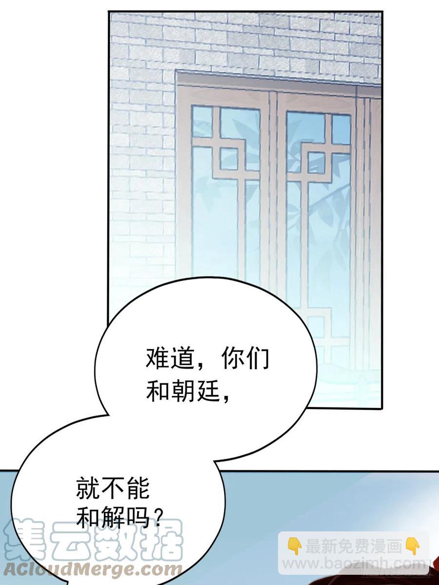 王爷最好看(1/2)-第82话