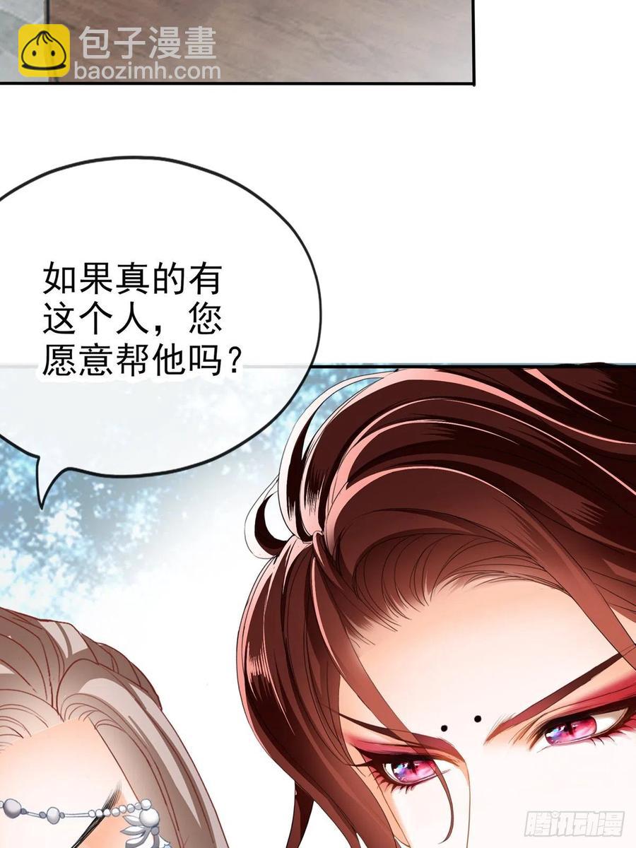 王爷最好看(1/2)-第82话