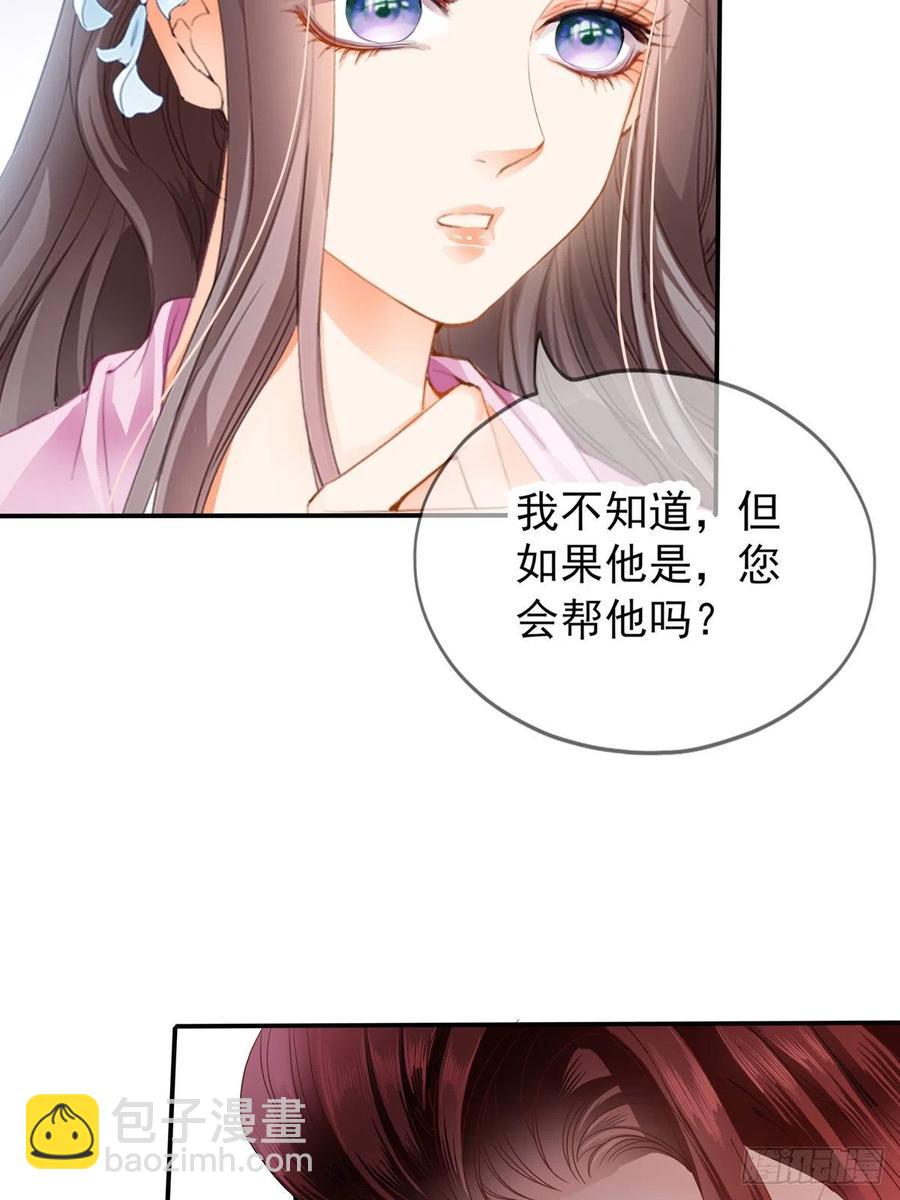 王爷最好看(1/2)-第82话