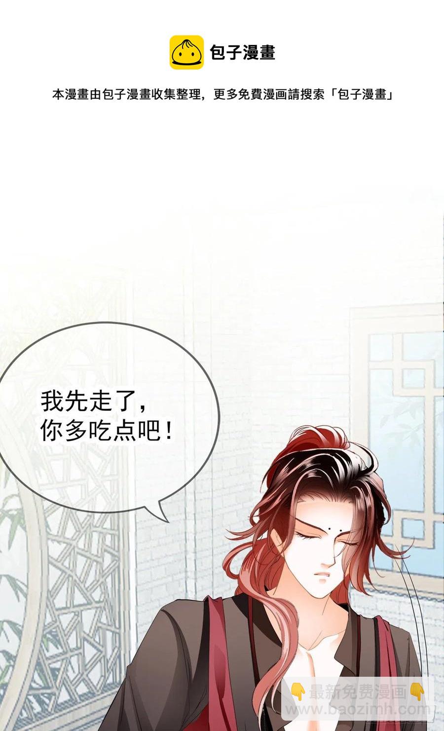 王爷最好看(1/2)-第82话