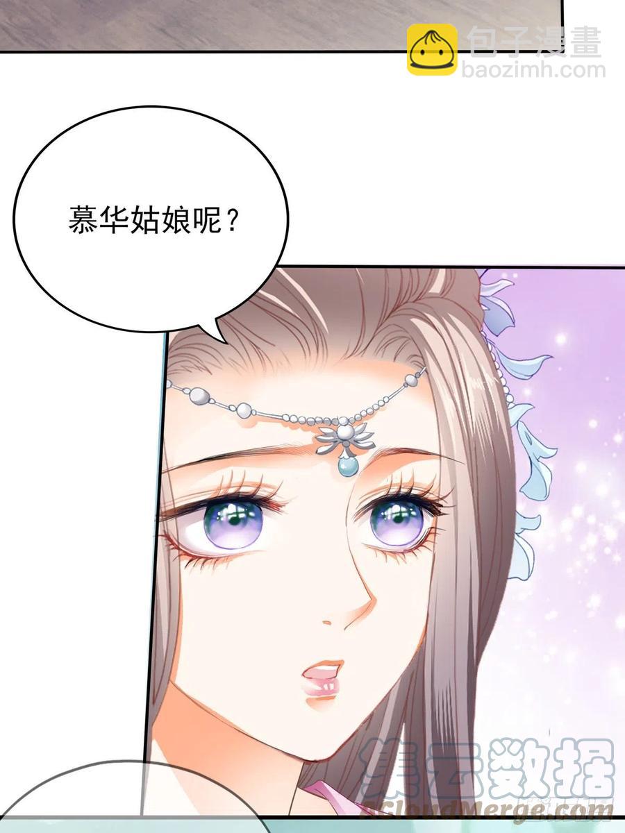 王爷最好看(1/2)-第82话