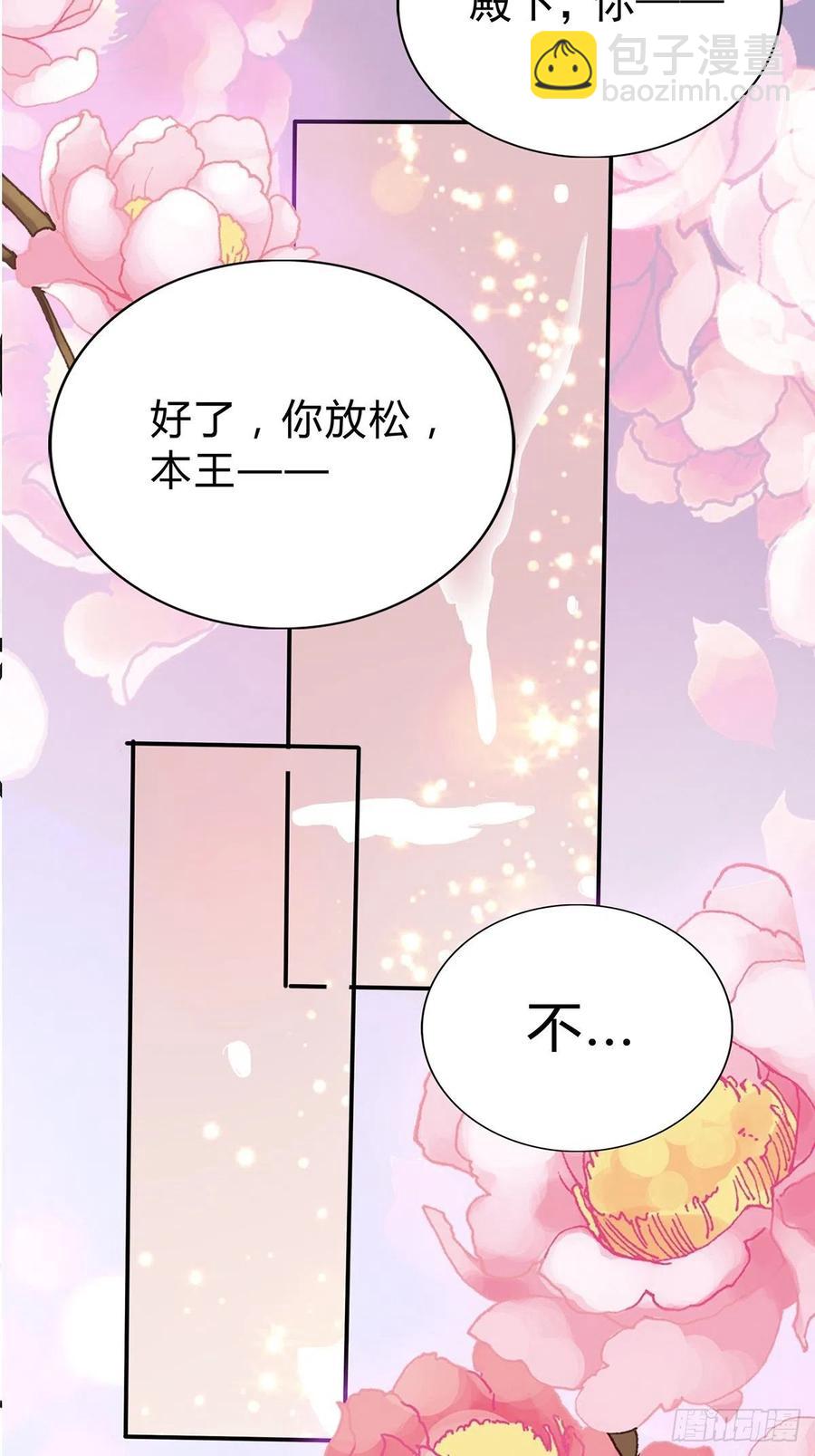 你就是美食(1/2)-第84话