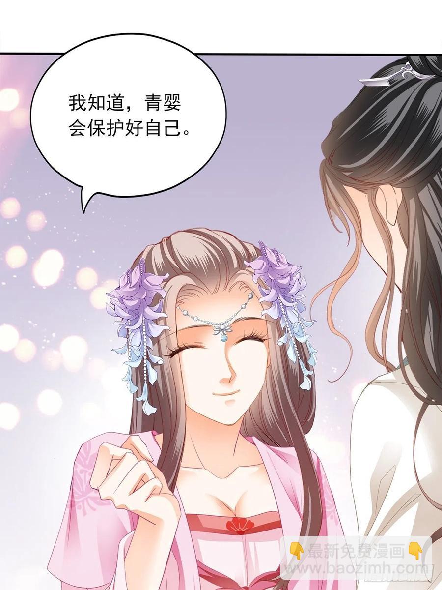 我替你去-第86话