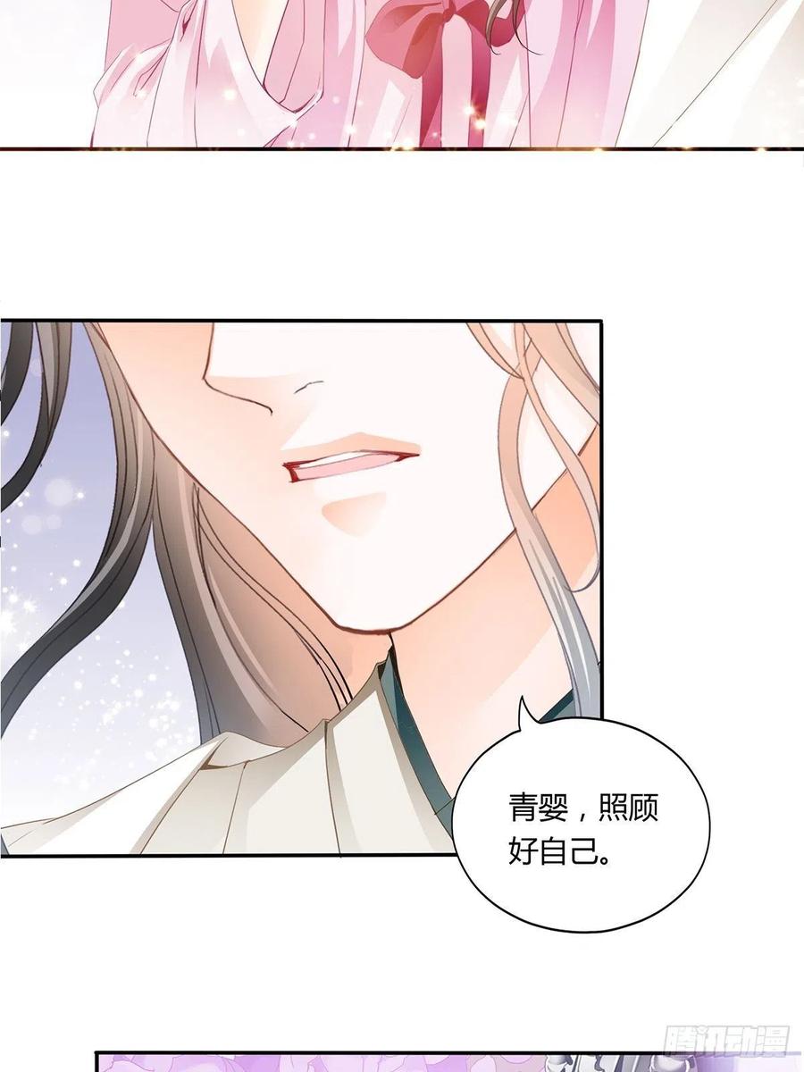 我替你去-第86话
