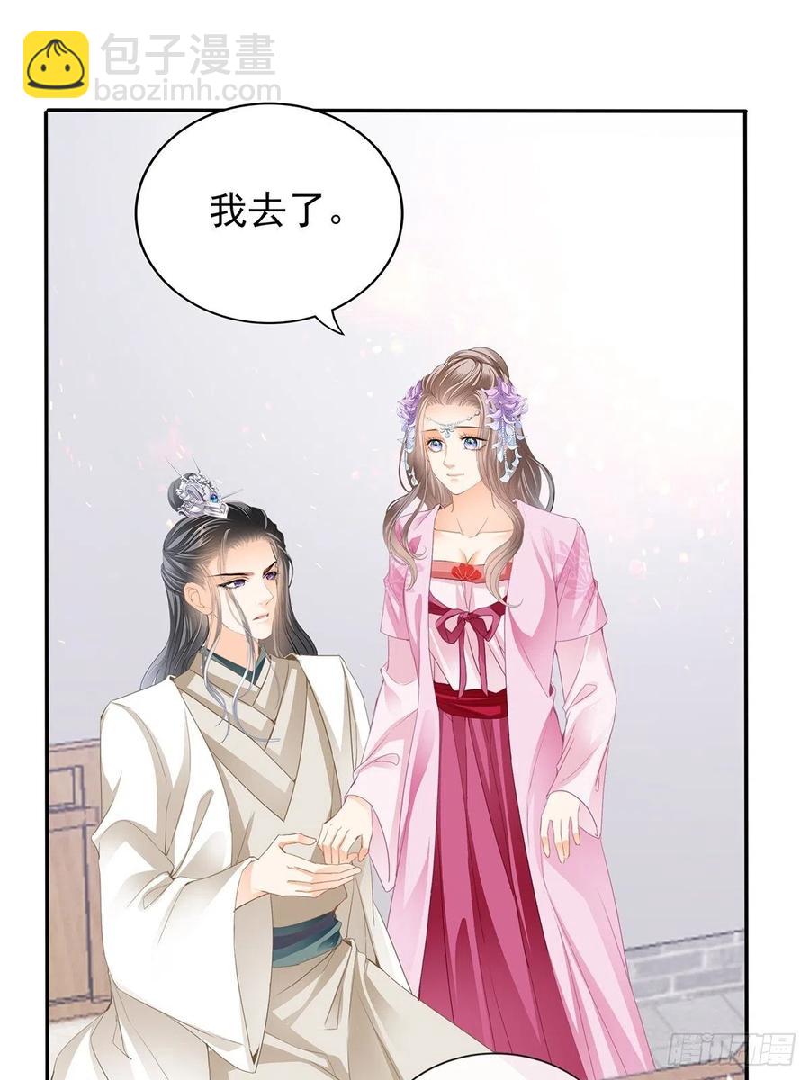 我替你去-第86话