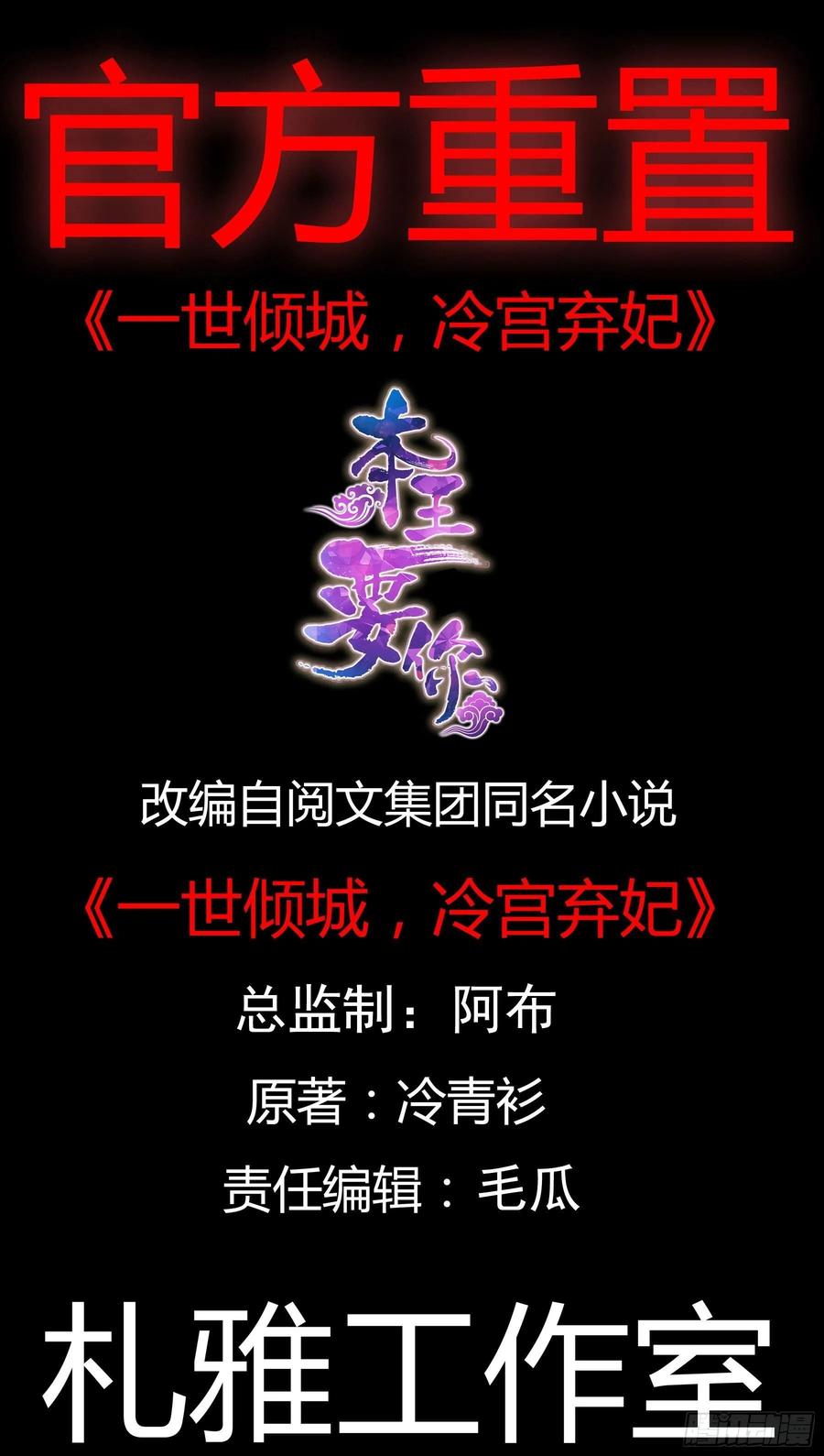 我替你去-第86话