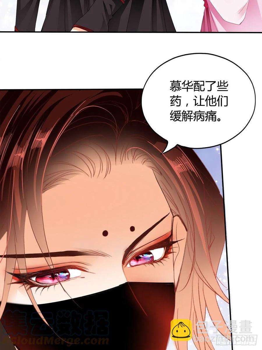 我替你去-第86话