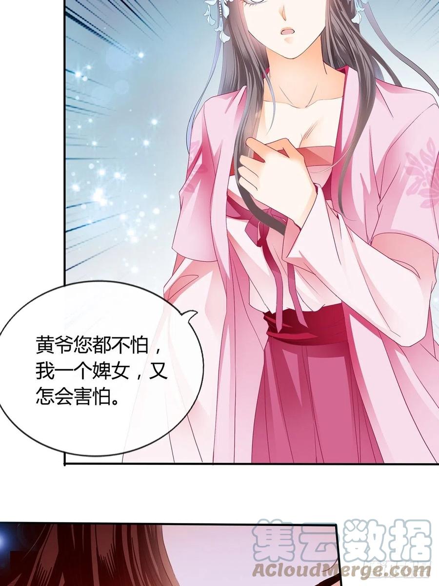 我替你去-第86话
