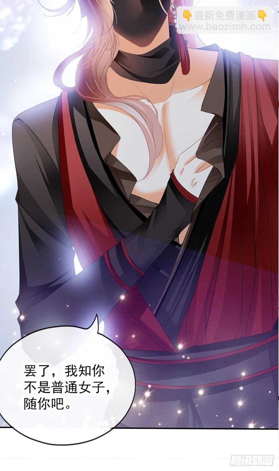 我替你去-第86话