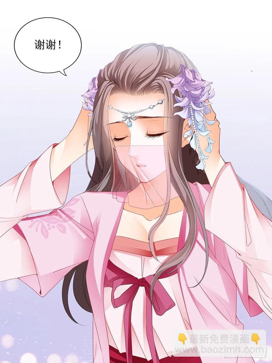 我替你去-第86话