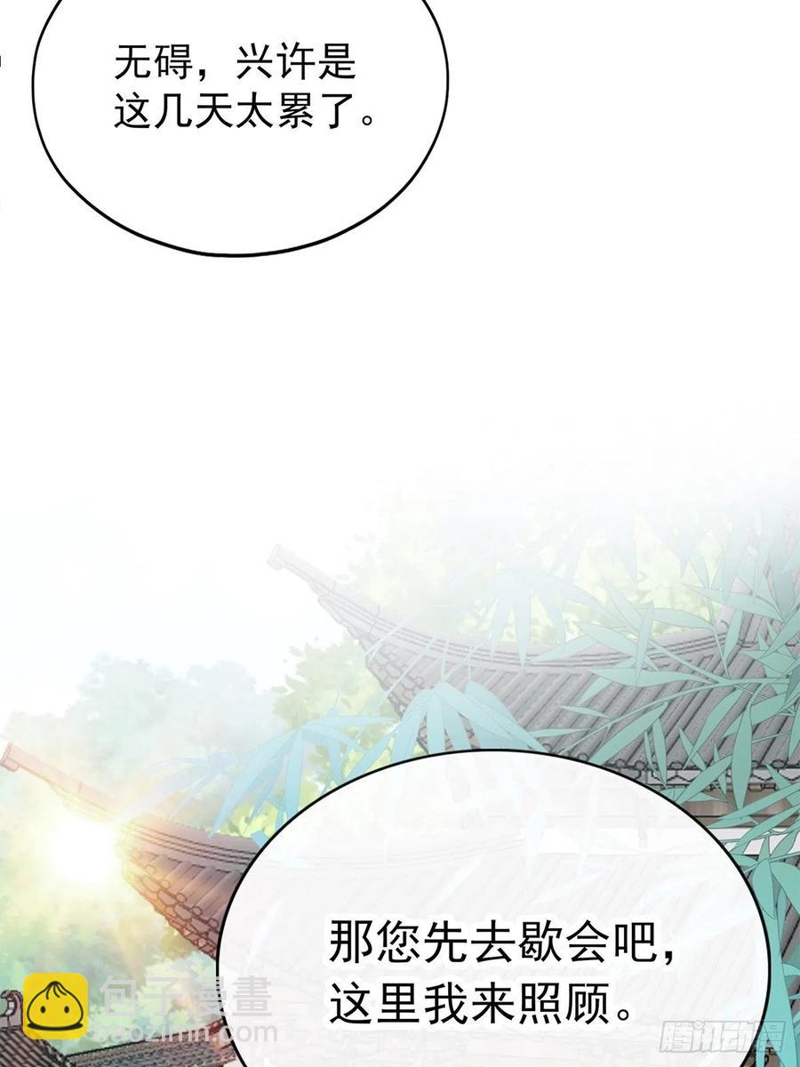我替你去-第86话