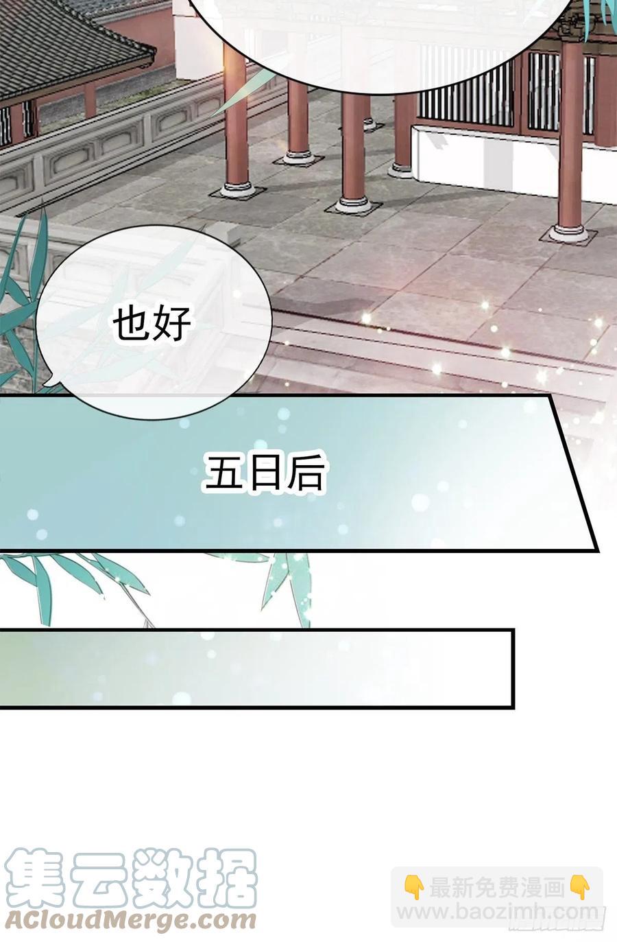 我替你去-第86话
