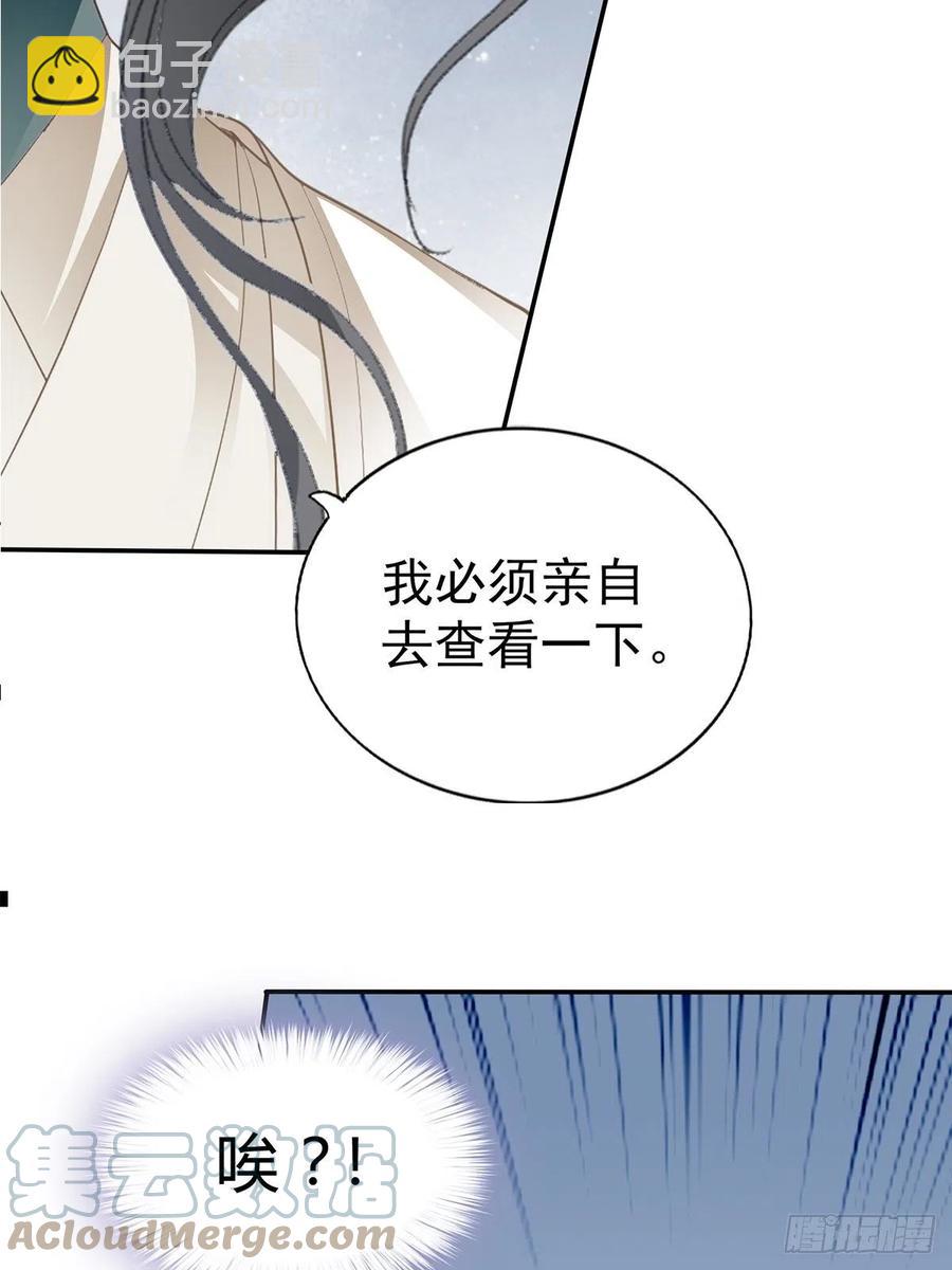 我替你去-第86话