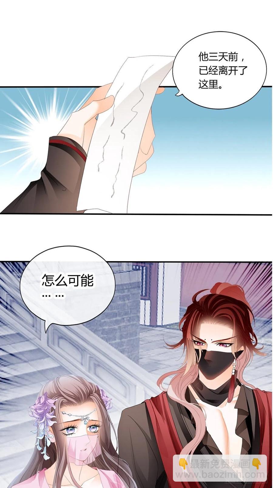 我替你去-第86话
