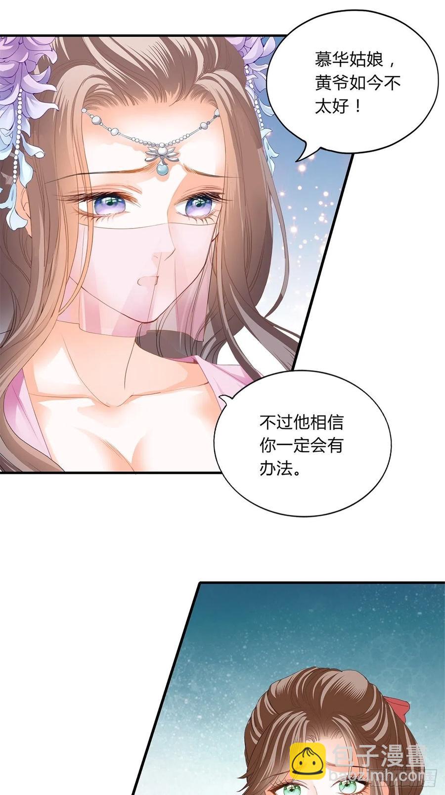 王爷回来了-第88话