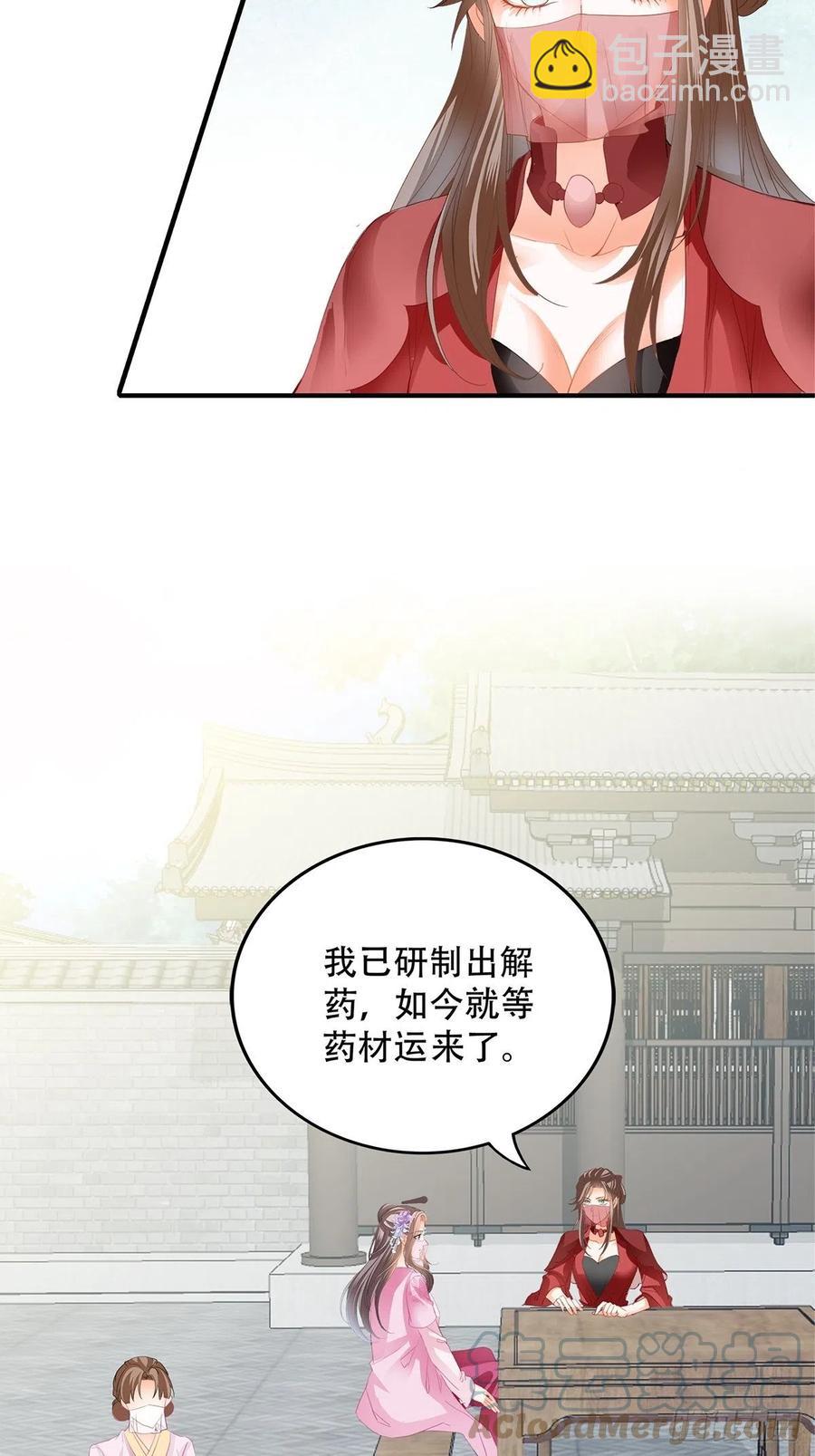 王爷回来了-第88话