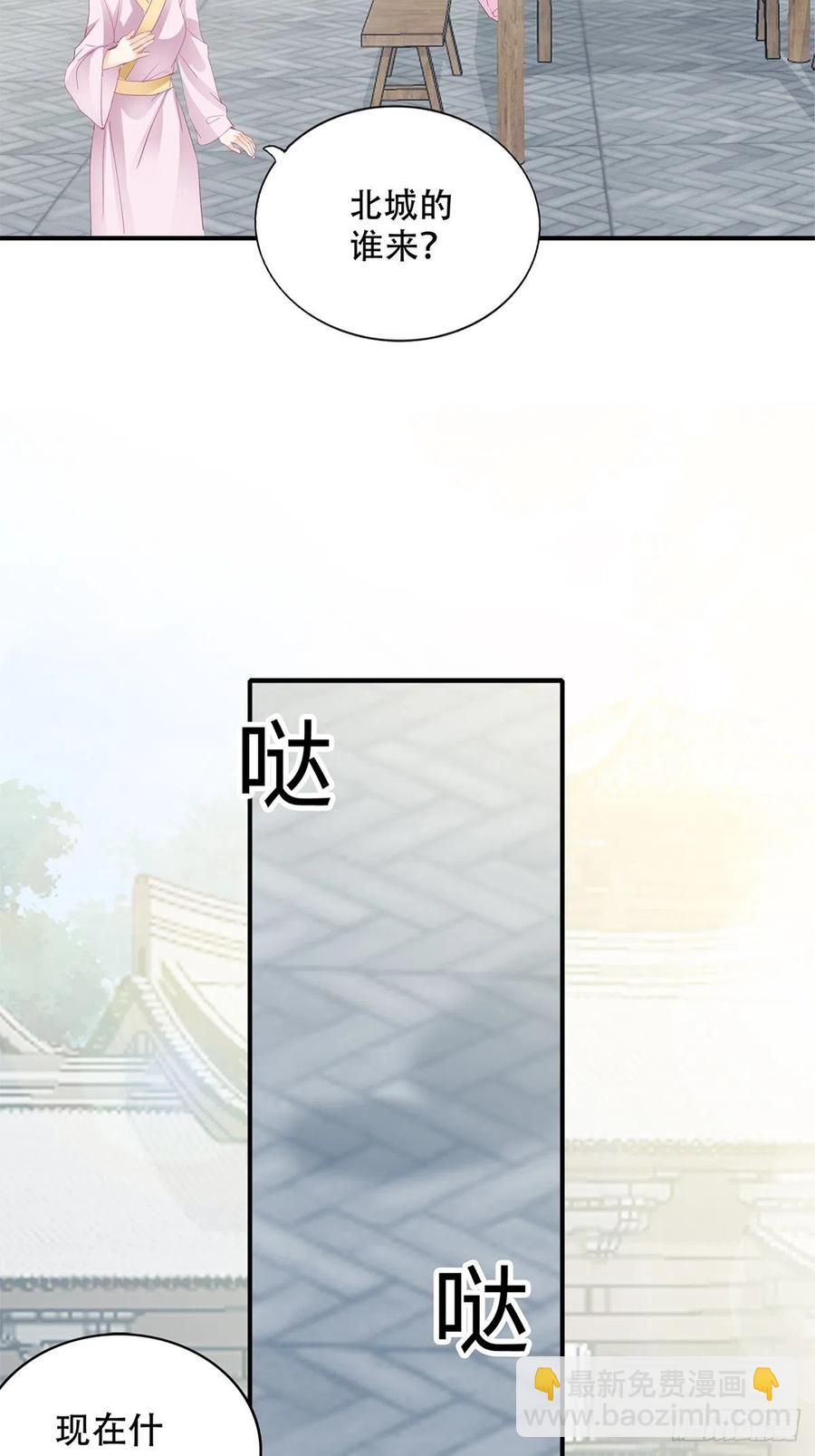 王爷回来了-第88话
