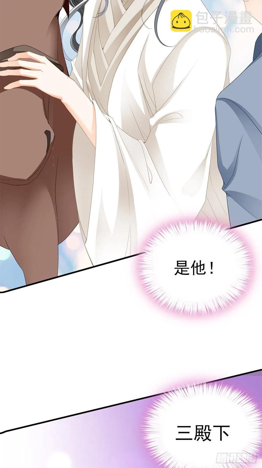 王爷回来了-第88话