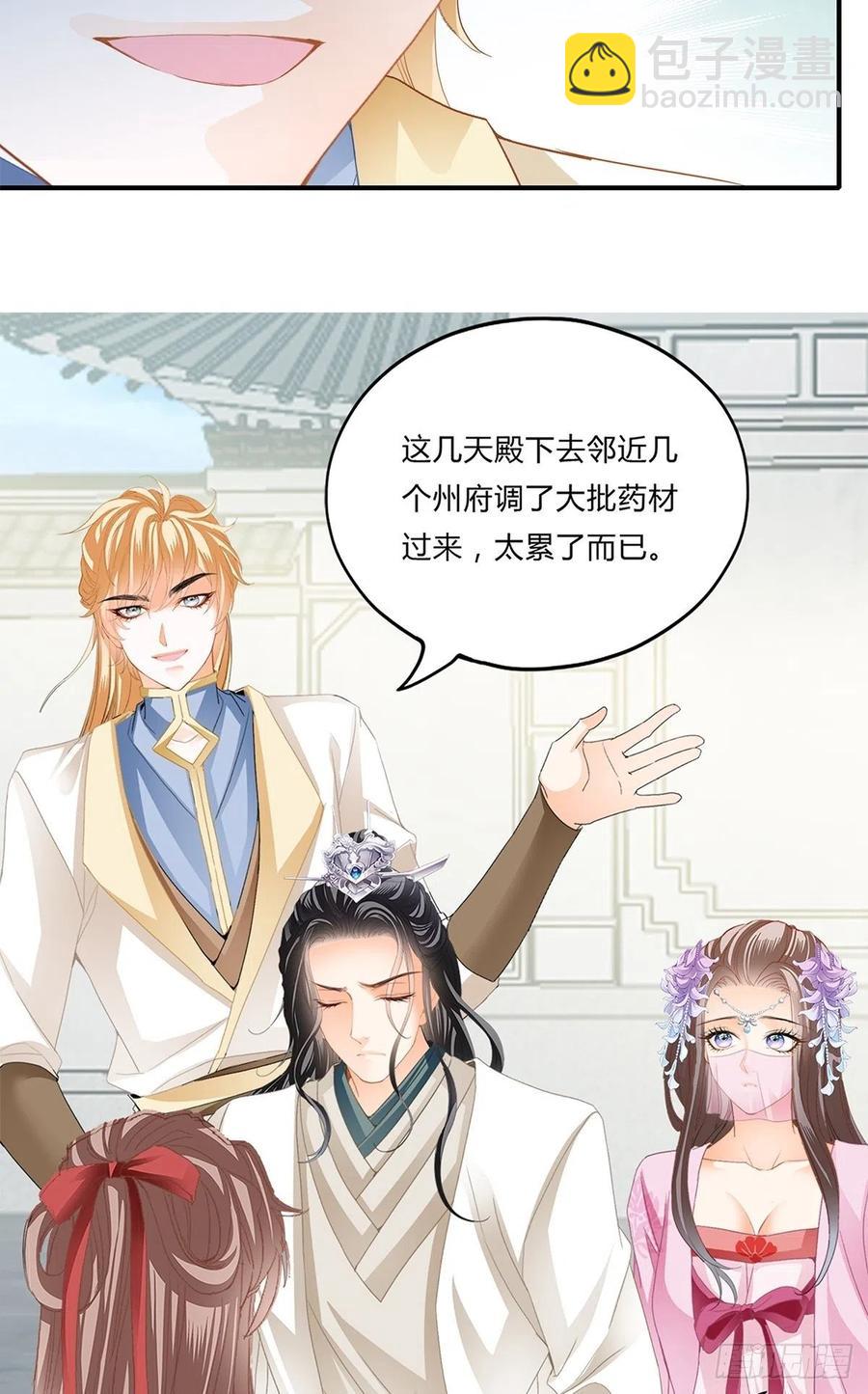王爷回来了-第88话