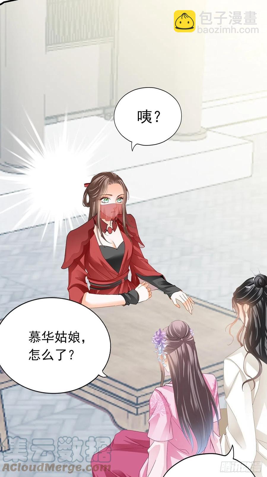 王爷回来了-第88话