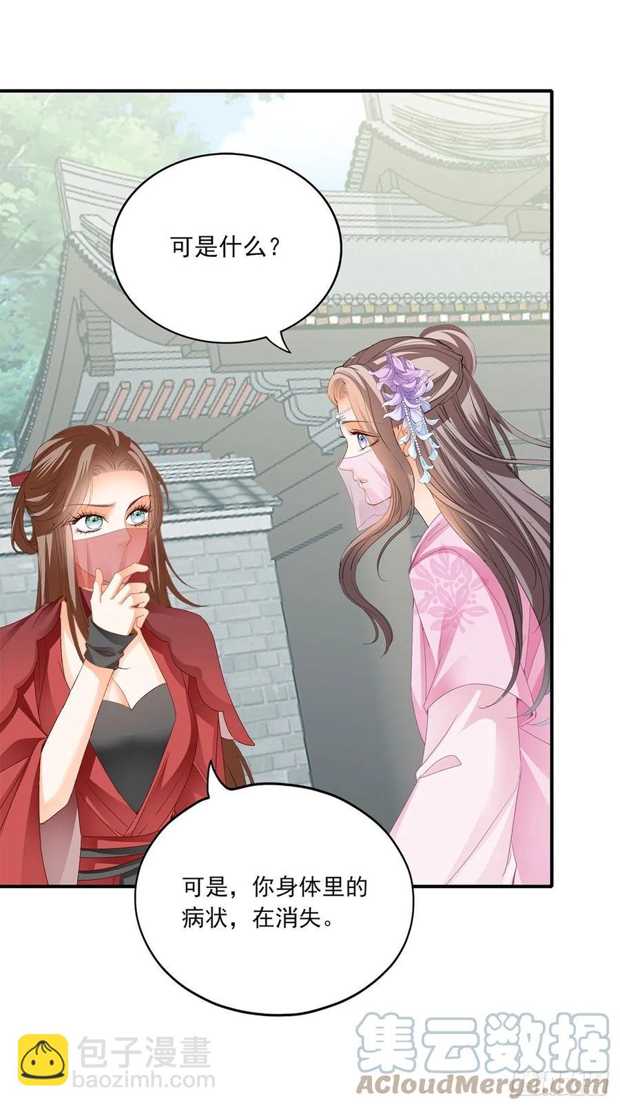 王爷回来了-第88话