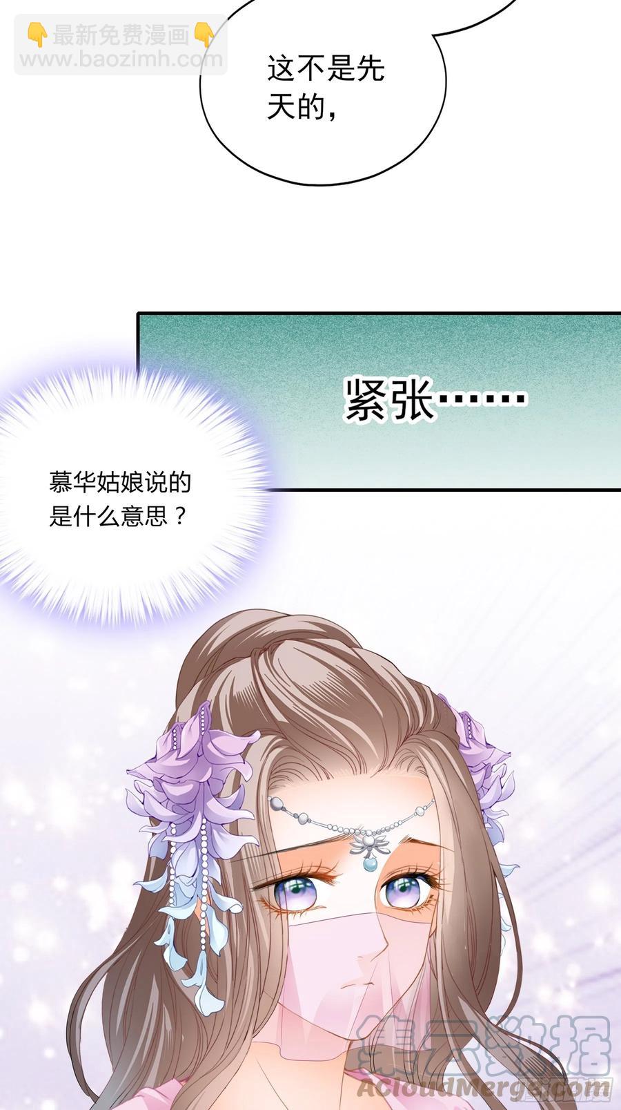王爷回来了-第88话
