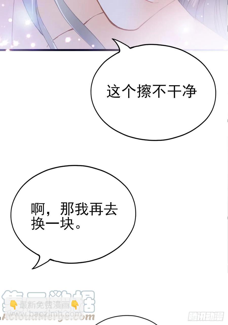 我帮你擦(1/2)-第90话