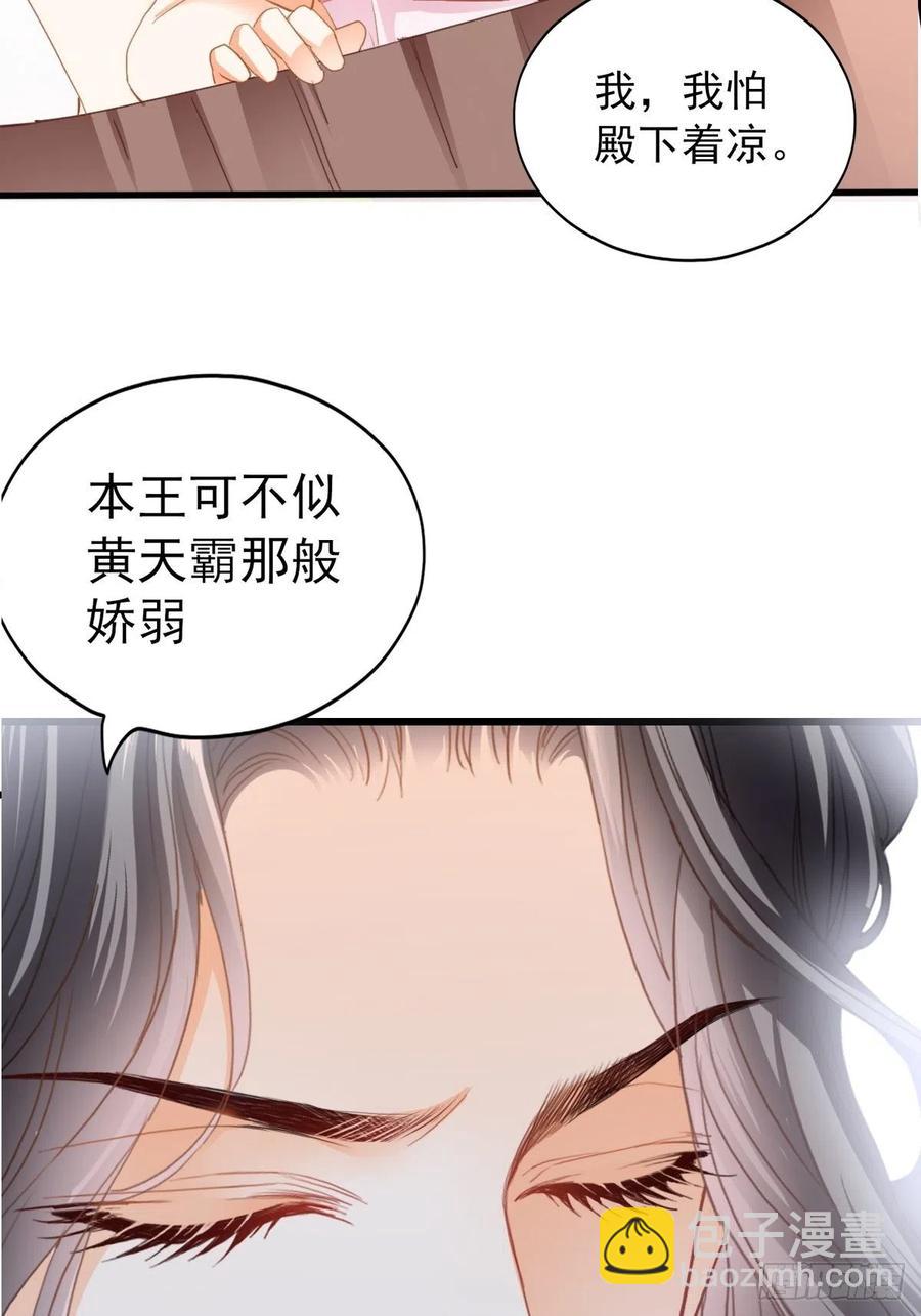 我帮你擦(1/2)-第90话