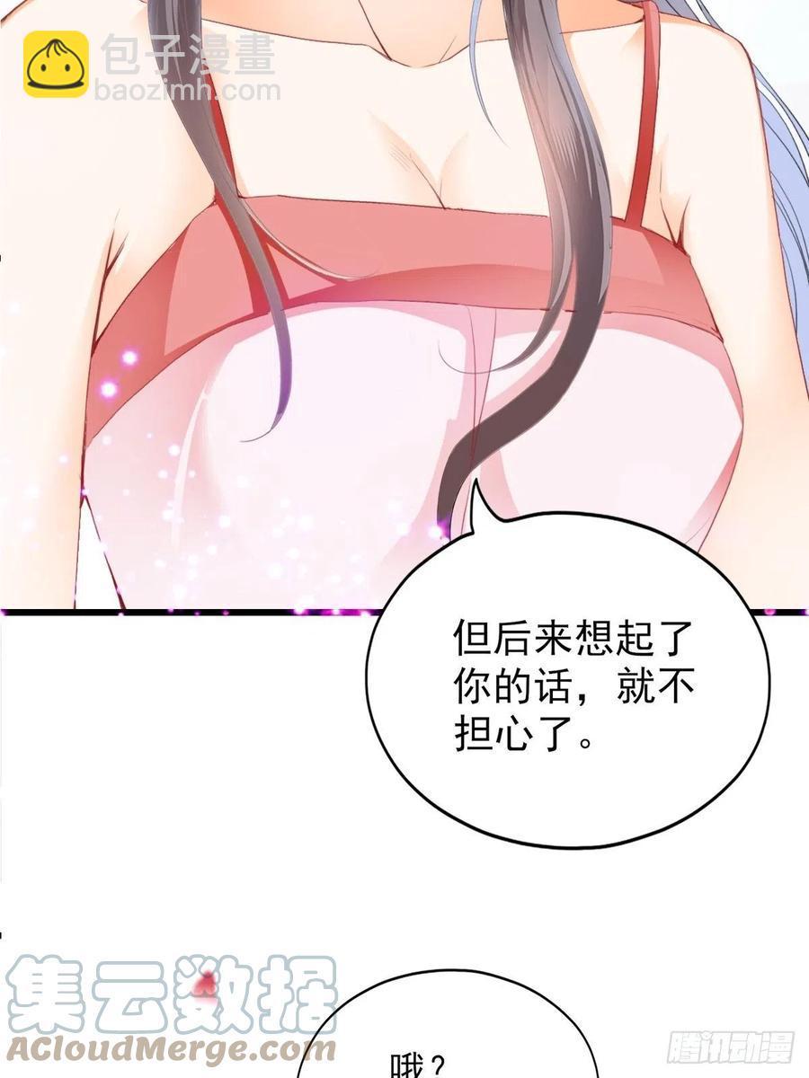 我帮你擦(1/2)-第90话