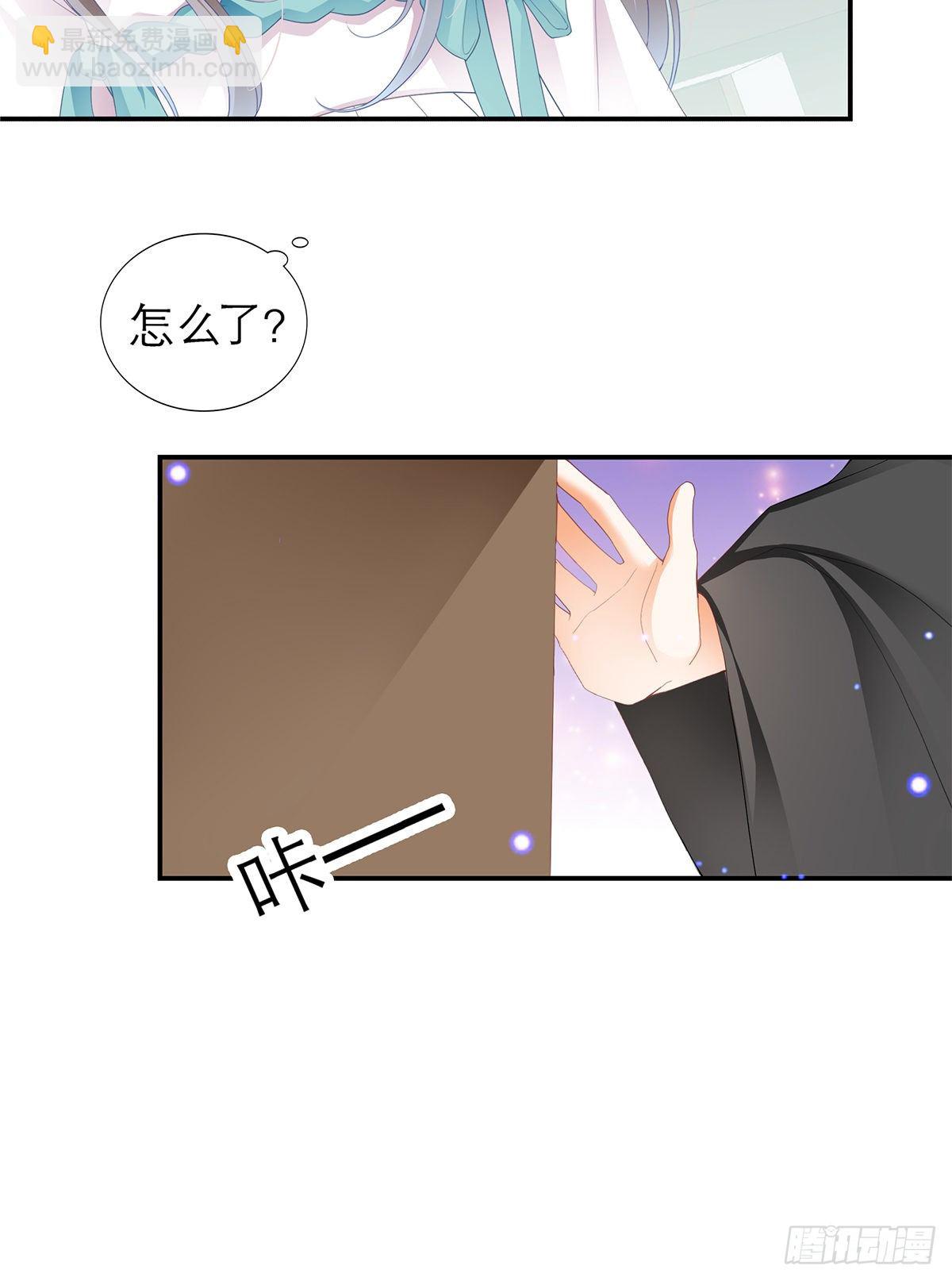 想勾引本王？(1/2)-第10话