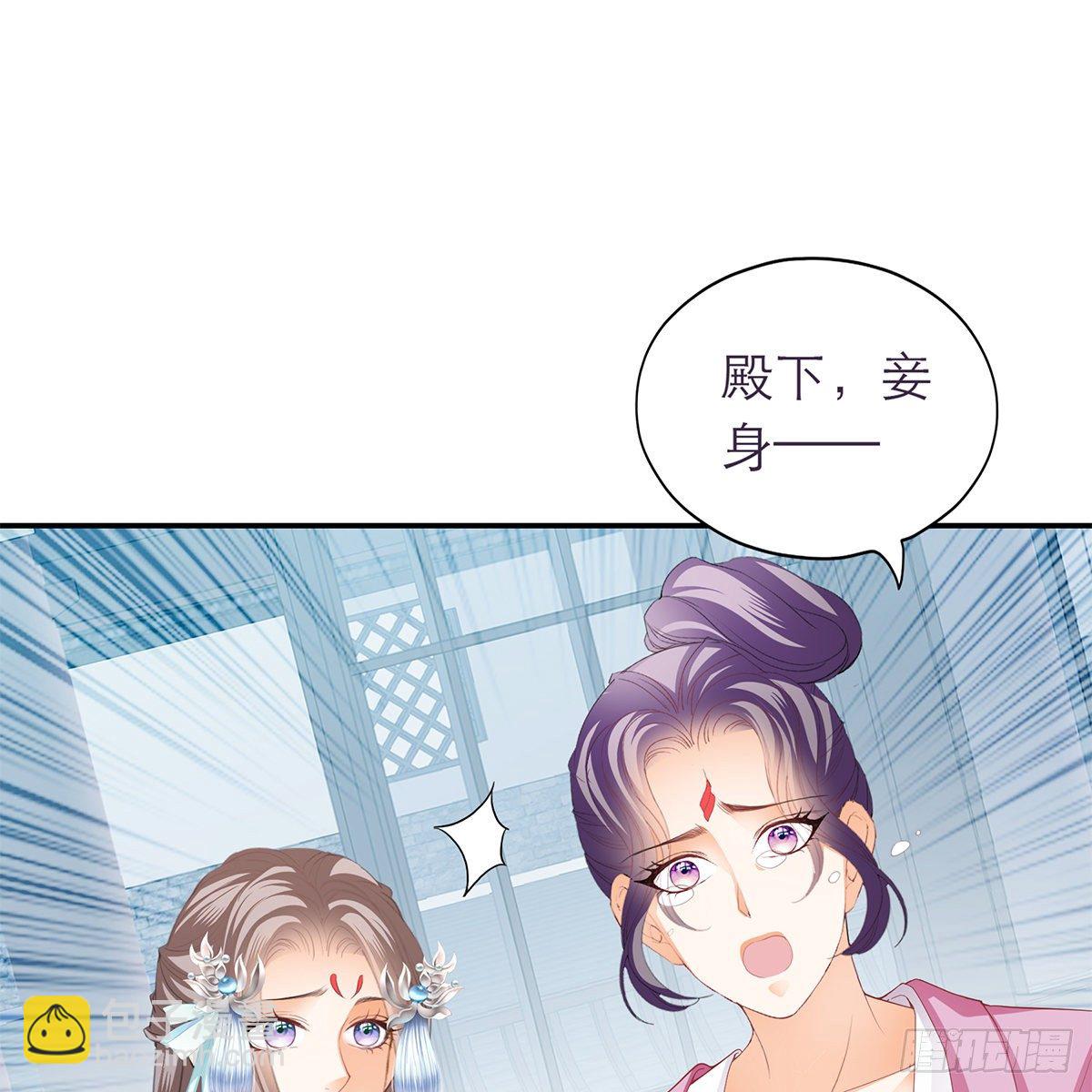 想勾引本王？(1/2)-第10话