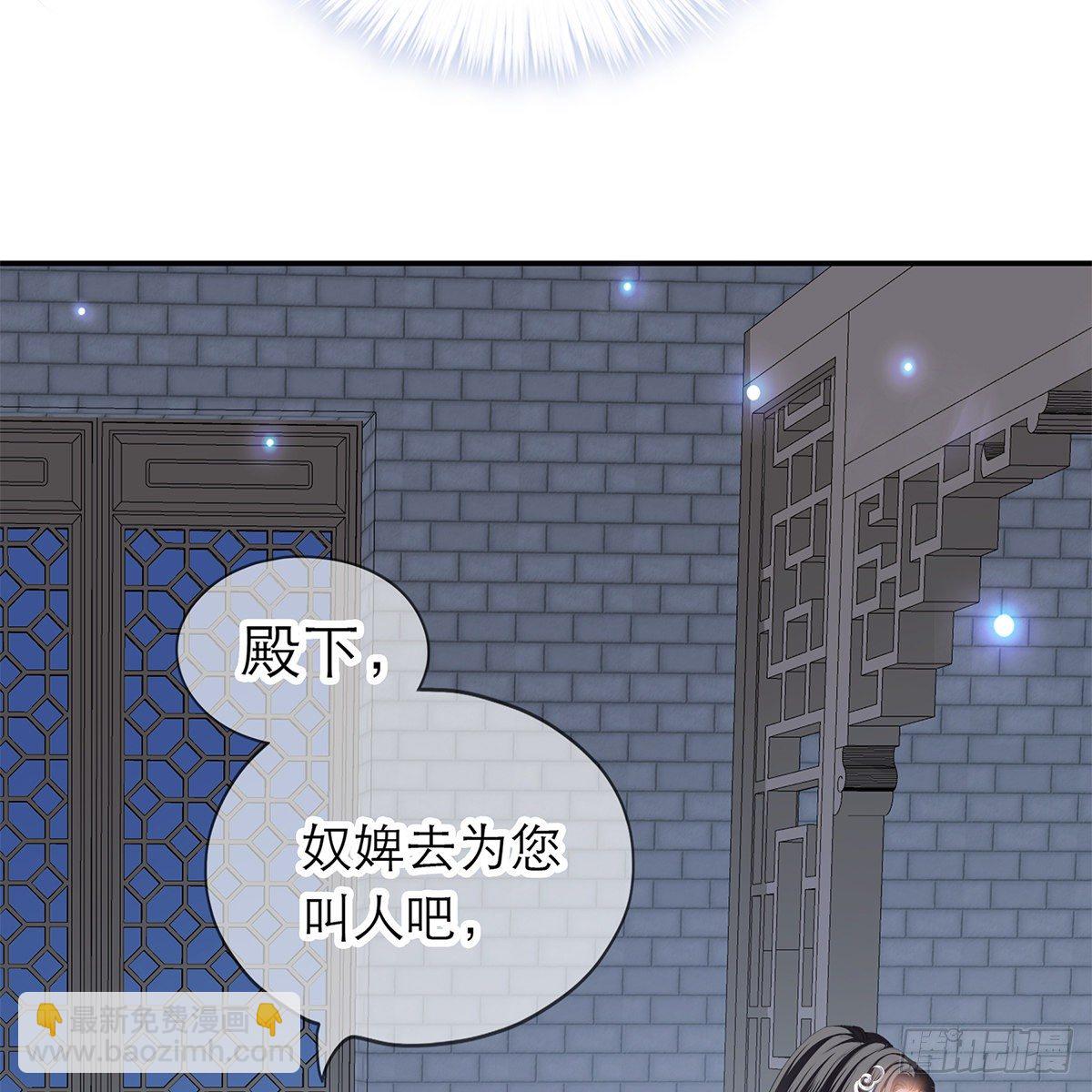 想勾引本王？(1/2)-第10话