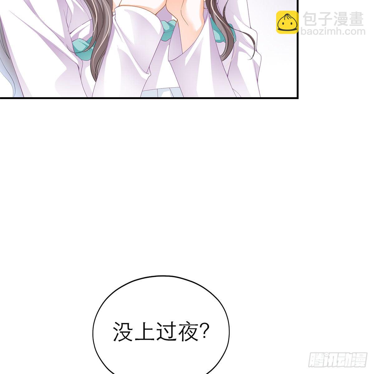 想勾引本王？(1/2)-第10话
