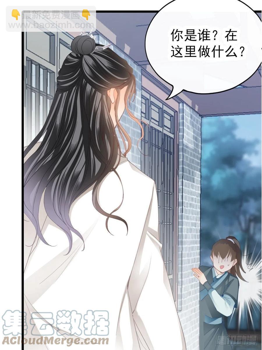 送上门的女人-第92话