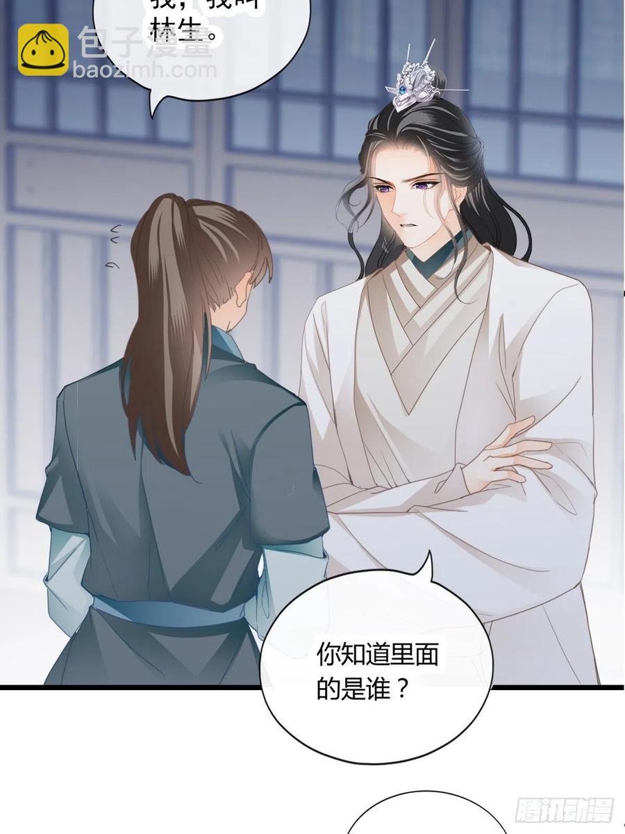 送上门的女人-第92话