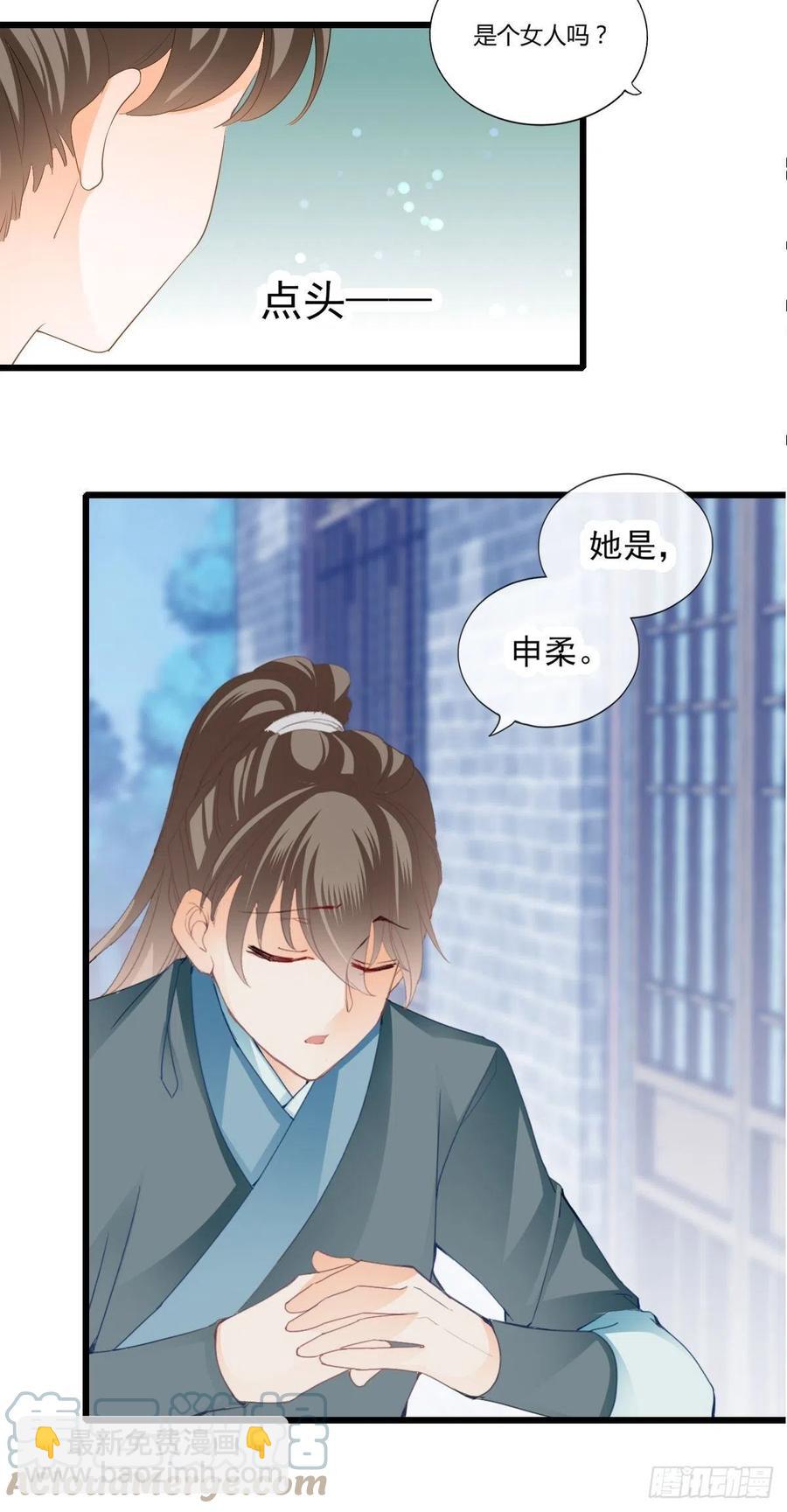 送上门的女人-第92话