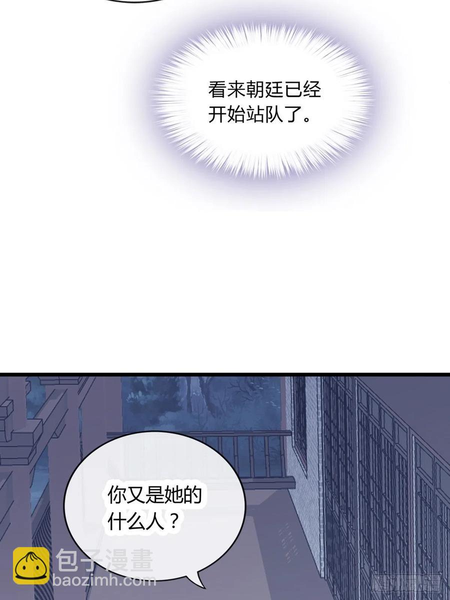 送上门的女人-第92话