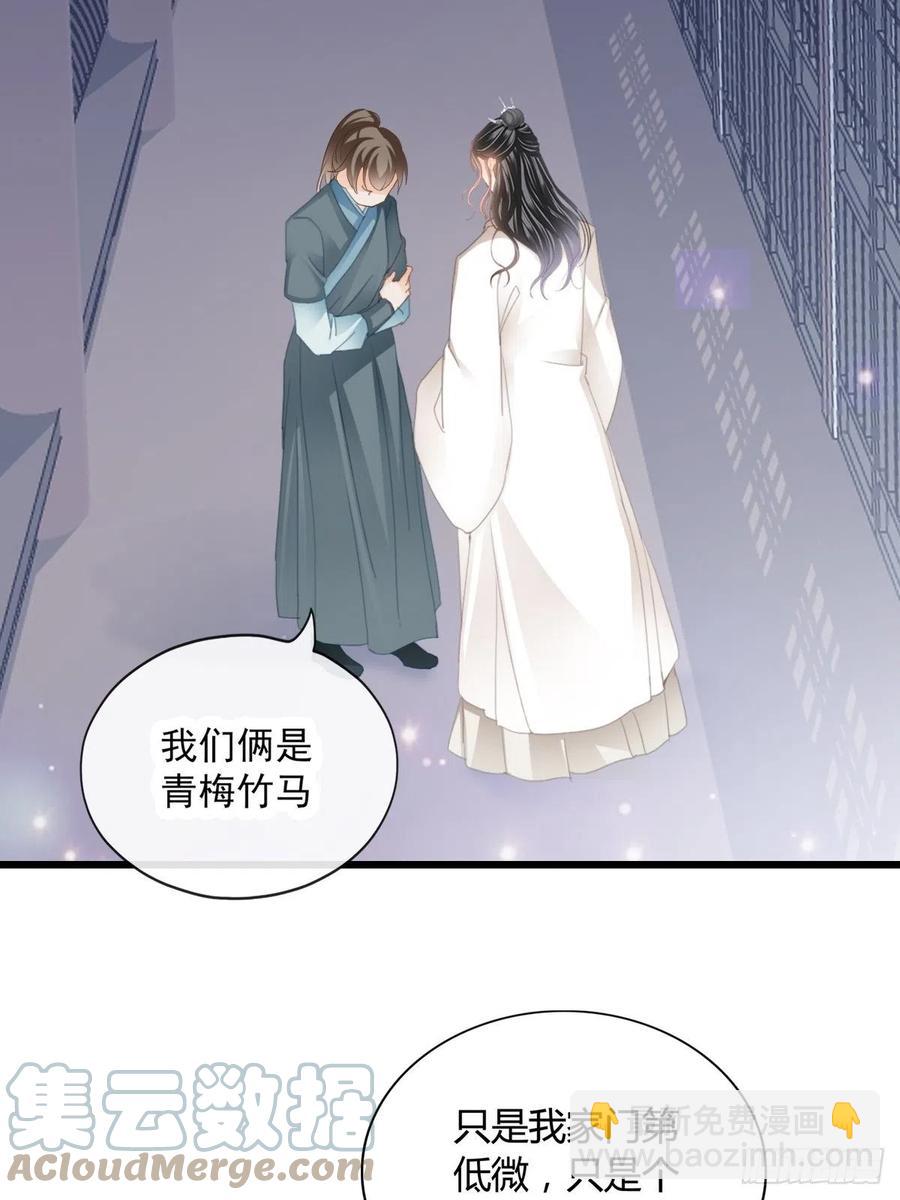 送上门的女人-第92话