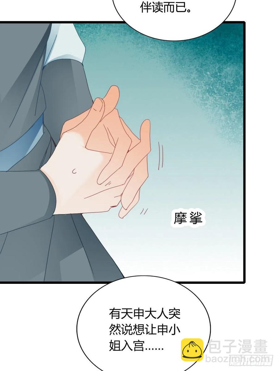 送上门的女人-第92话