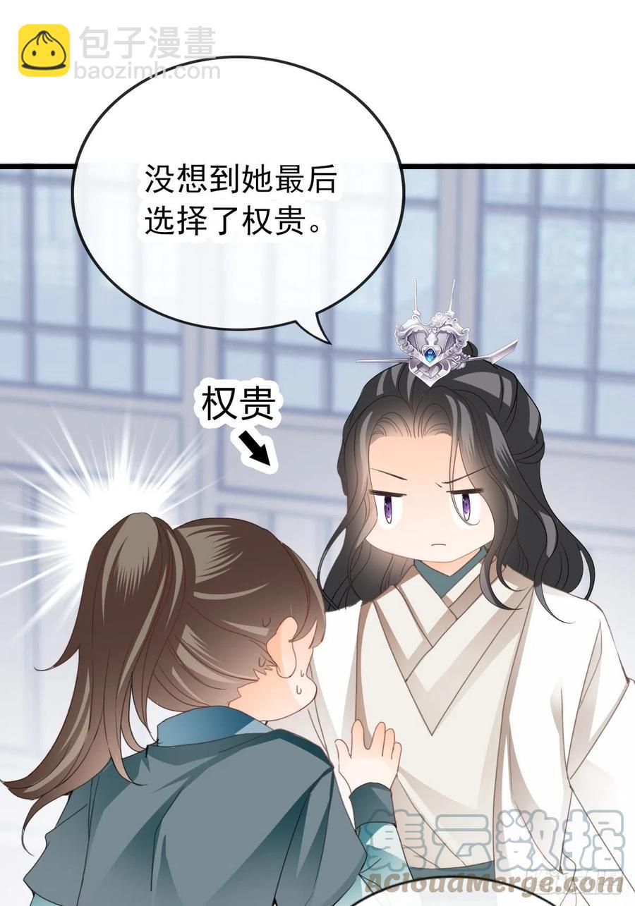 送上门的女人-第92话