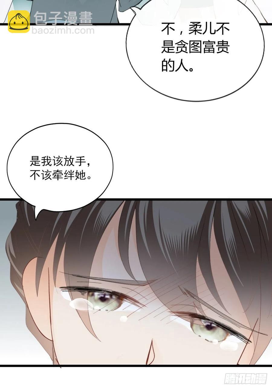 送上门的女人-第92话