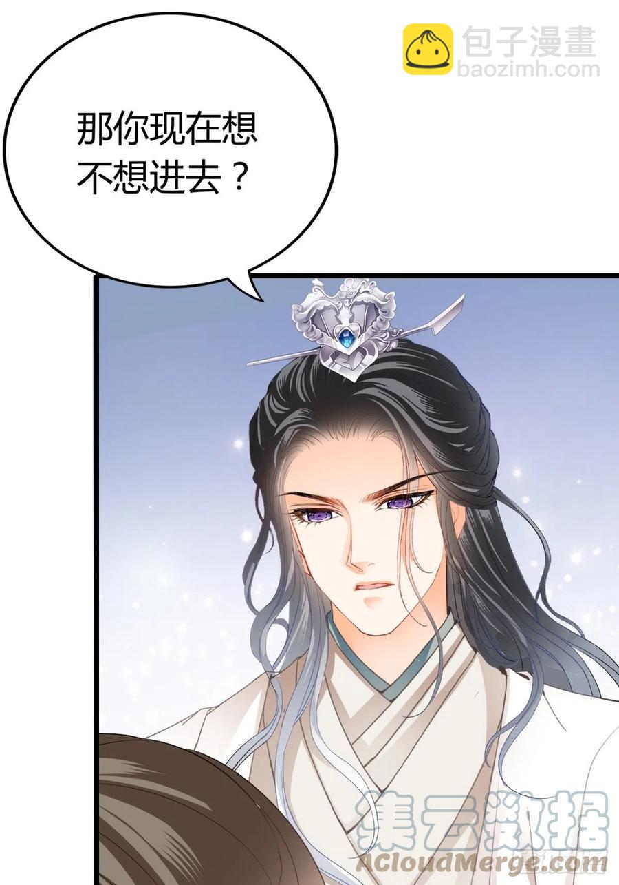 送上门的女人-第92话