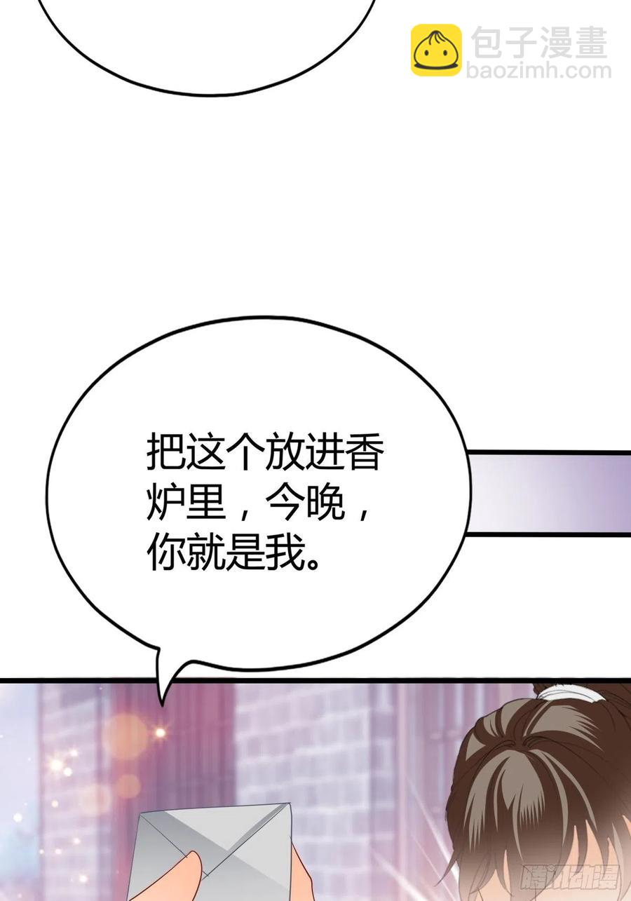 送上门的女人-第92话