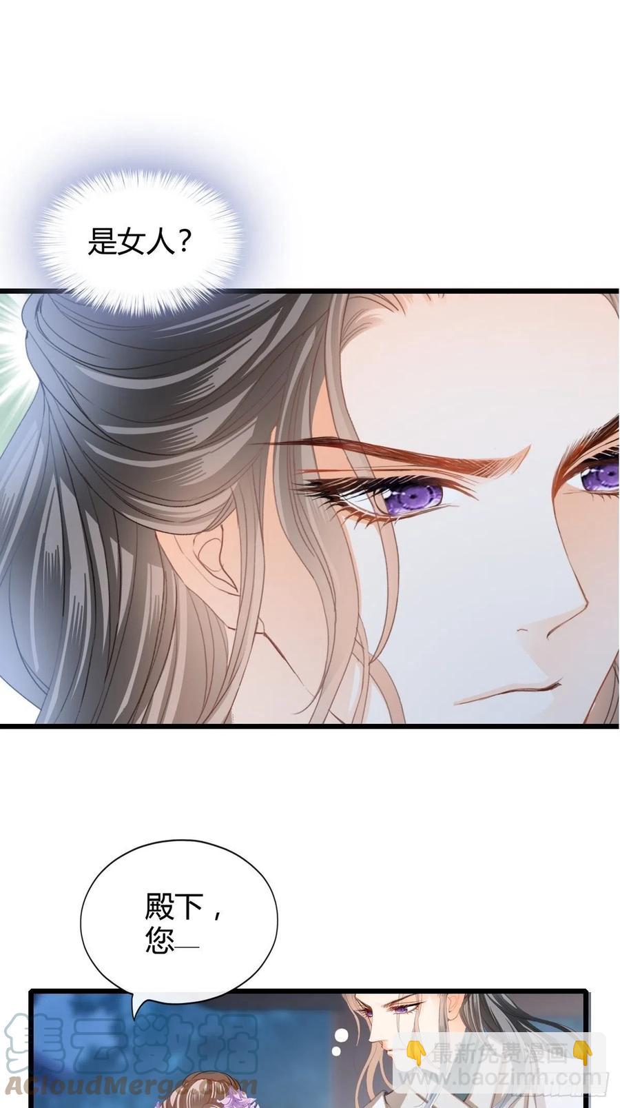 送上门的女人-第92话