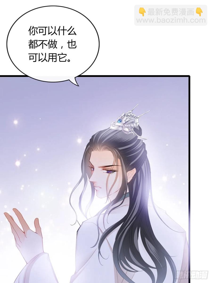 送上门的女人-第92话