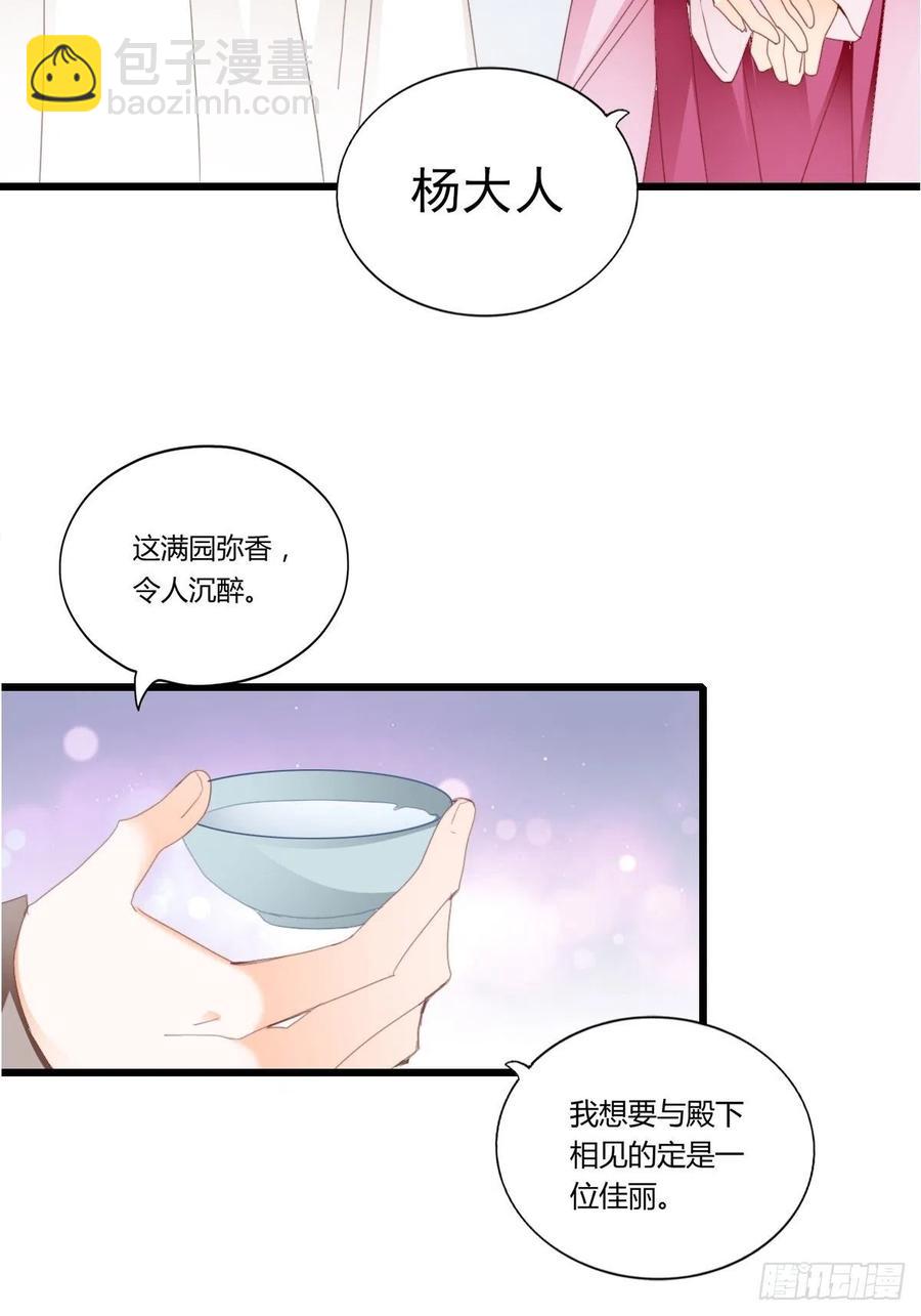 送上门的女人-第92话