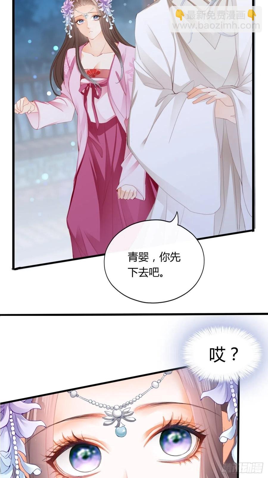 送上门的女人-第92话